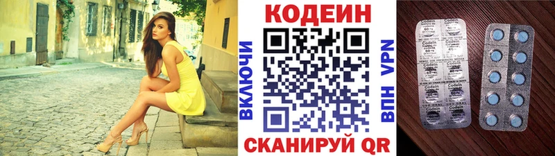 Кодеиновый сироп Lean напиток Lean (лин) Купить где Бикин