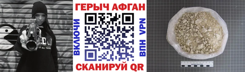 Купить закладки  Бикин  ГЕРОИН Heroin 