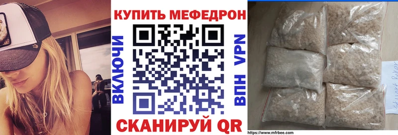 Купить закладки  Бикин  Мефедрон mephedrone 