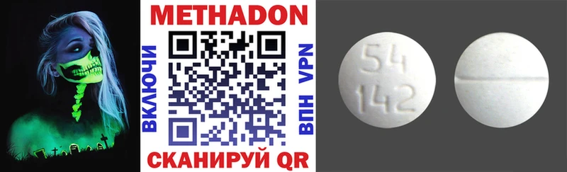 Метадон белоснежный  Купить где  Бикин 